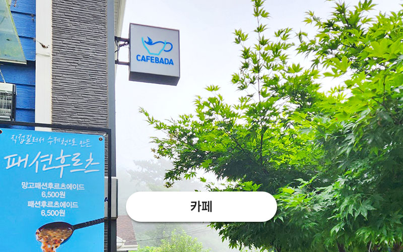 test주문도바다 갤러리 44
